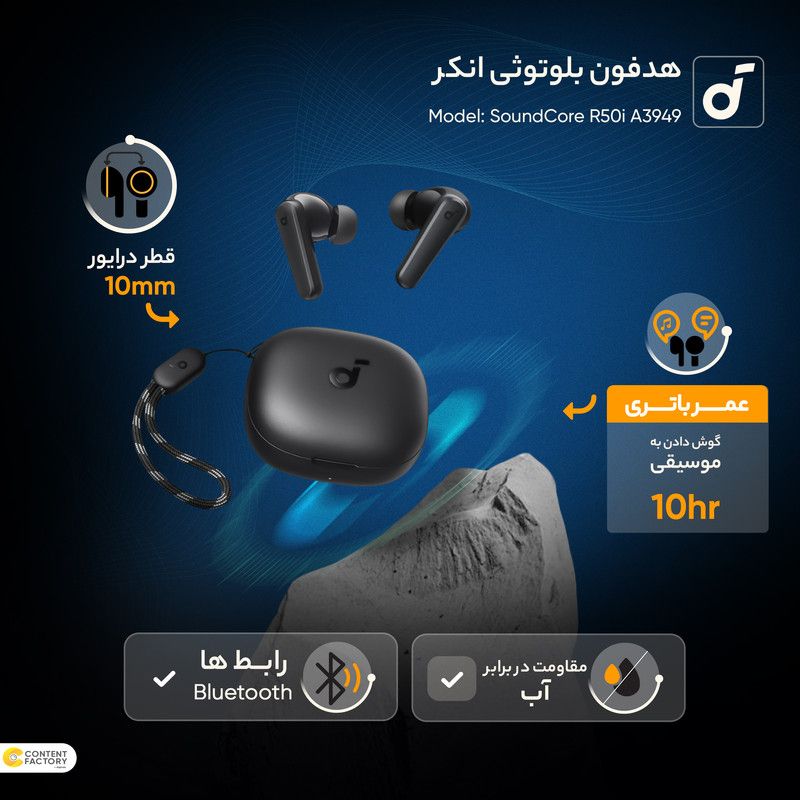 هندزفری بلوتوثی انکر مدل SoundCore R50i