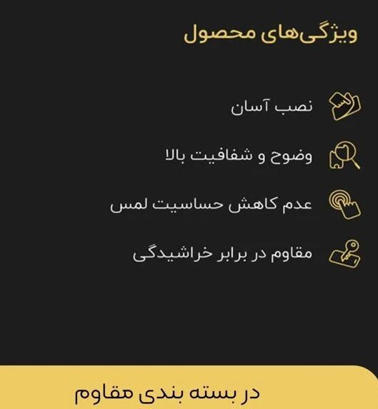 گلس گوشی اپل سوپر دی و آنتی استاتیک iPhone 7 / 8