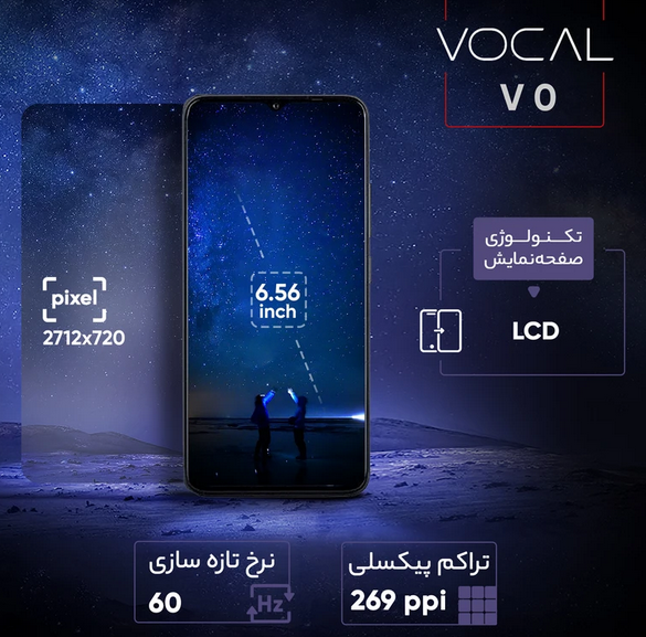 گوشی موبایل وکال مدل V0 Plus 64G 6G (3G/3G)